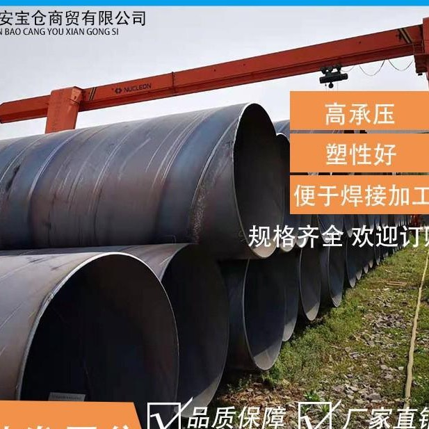 大口径螺旋钢管国标聚氨酯保温螺旋管工程用管道钢结构打桩钢管批
