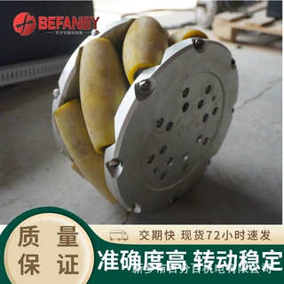 AGV车轮配件麦克纳姆轮纵横平移全向行走载重吨位车轮尺寸可定制