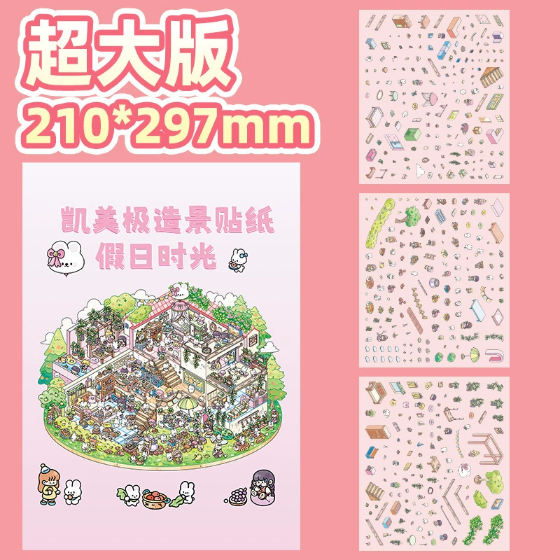 3D Large Scene Sticker, Cute Cartoon Storage System, Korean Style, Multi-Theme