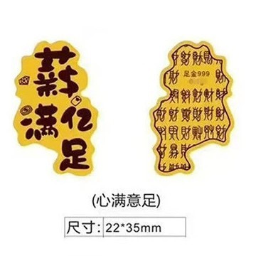 足金999爆款财库手机贴财神卡招财进宝深圳同款手机贴纸财源广进|undefined