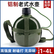 正品老式怀旧87水壶背带军绿露营复古专用便携户外大容量铝制水杯