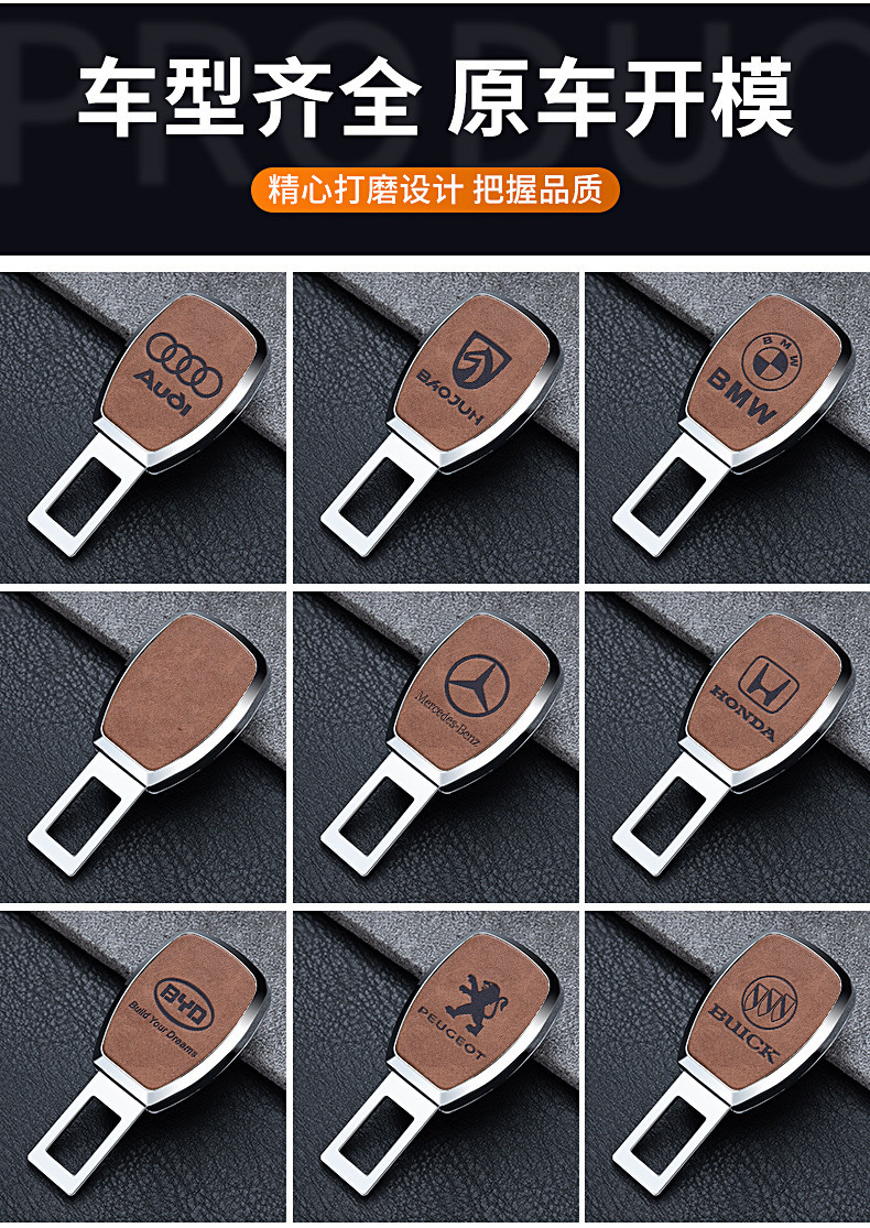 Jietu X70PLUS Dasheng X90 X70M X95 car seat belt insertion piece extension connector plug port