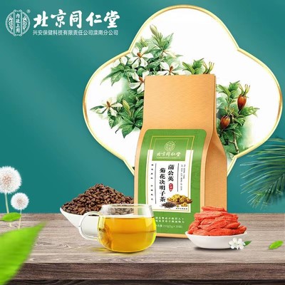 Beijing Tong Ren Tang quality goods Dandelion Chrysanthemum Medlar Cassia Tea Burdock root Conserve Stay up late Anger