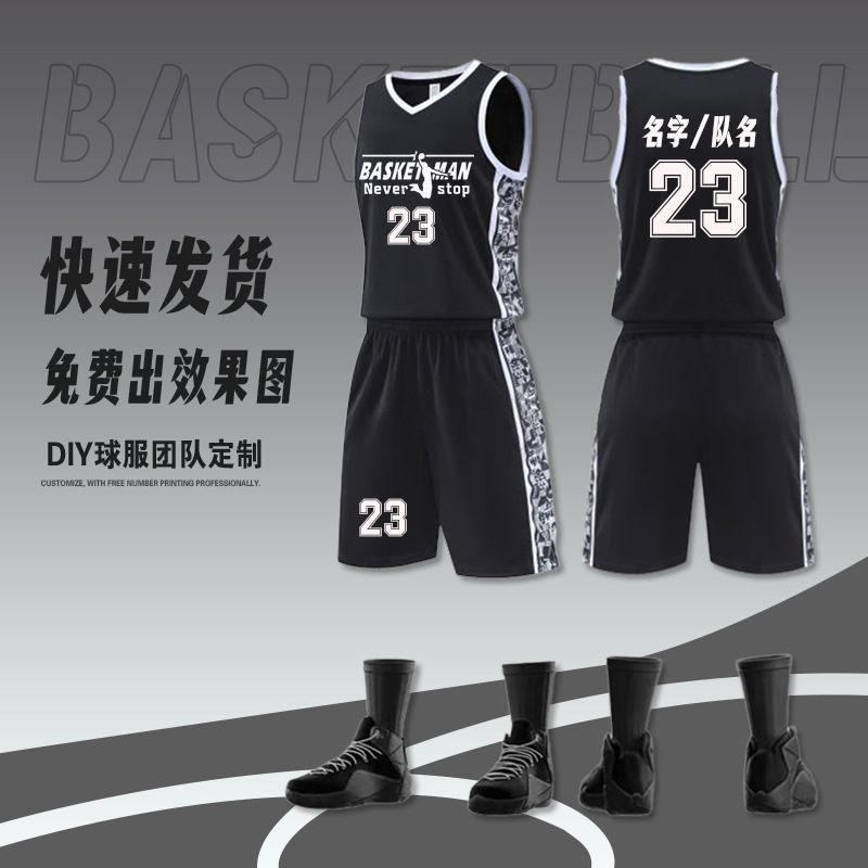 Free Printing Basketball Uniform Suit Jersey Customized Curry No. 30 Basketball Uniform Suit Men's Sports Vest Sportswear
