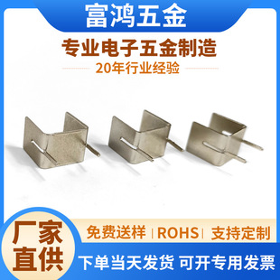 Factory Direct SOP8 power security amplifier insert radiator dk125 chip U-shaped hardware led radiator