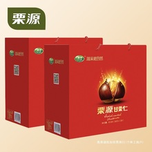 栗源板栗仁礼盒816g甘栗仁即食栗子仁休闲零食年货春节送礼特产