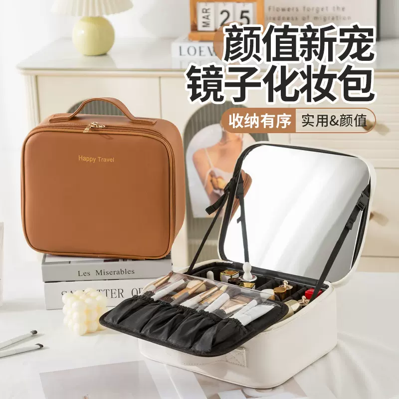 全屏镜子化妆包女便携化妆箱手提大容量护肤品化妆品收纳包盒韩版