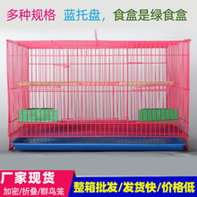 鸟笼子大号折叠加密鸟笼虎皮八哥繁殖笼室内家用小鸟养殖笼鹦鹉笼