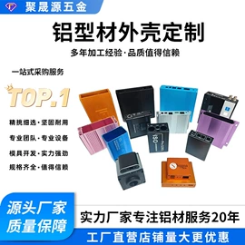 仪表壳体;铝及铝合金材;CNC加工