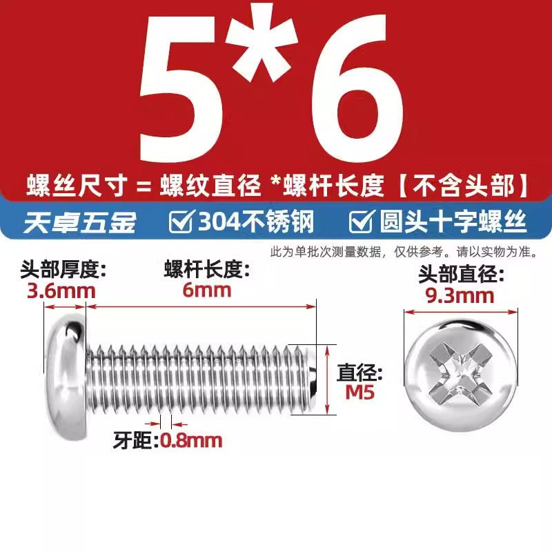 304ステンレス十字盤頭ねじ延長丸頭ねじボルトm 1m m 2m 3m 4m 5m 6m 8m 10mm|undefined