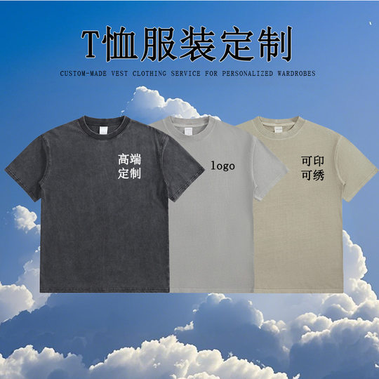 280G Loose Shoulder Crewneck Washed American Retro Short Sleeve T-shirt Men's Heavy Street Tide Fried Salt Old Cotton T-shirt