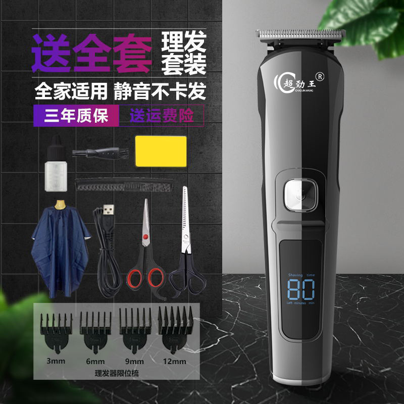 新款数显理发器发廊家用油头电推子充电式电推剪多功能推剪全套