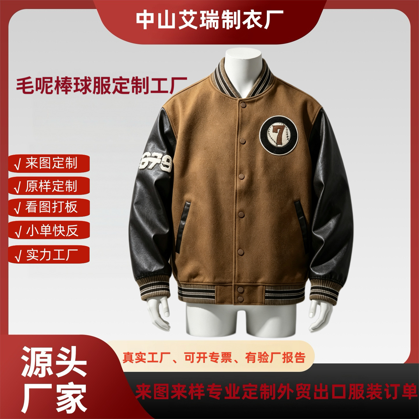 Source Factory American-Style Heavyweight Baseball Jacket for Men, Spring and Autumn High Street Loose Trendy Outerwear, Woolen Fabric Support