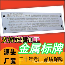 铭牌;轨道交通器材;CNC加工