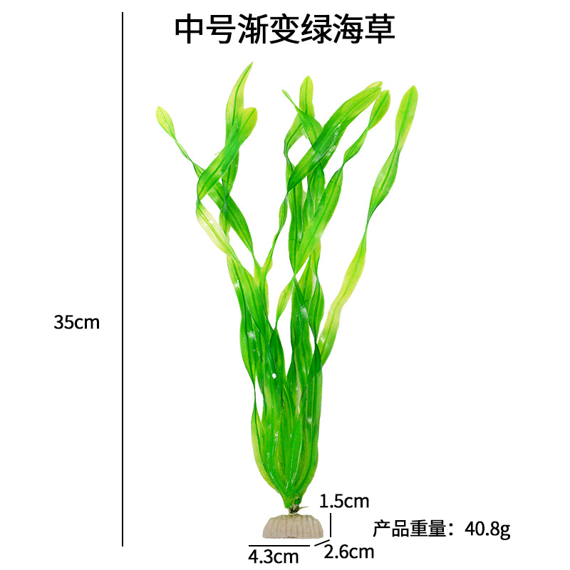 Venta caliente pecera decoración paisajismo plástico simulación algas falsas algas medias base suministro directo transfronterizo nuevo