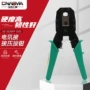 电讯网络sz-315剥线刀网线钳