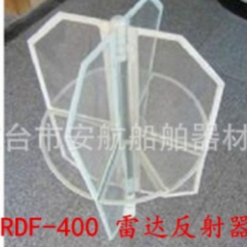 RDF400船用雷达反射器 救生艇筏反射器 角反射器附CCS证书