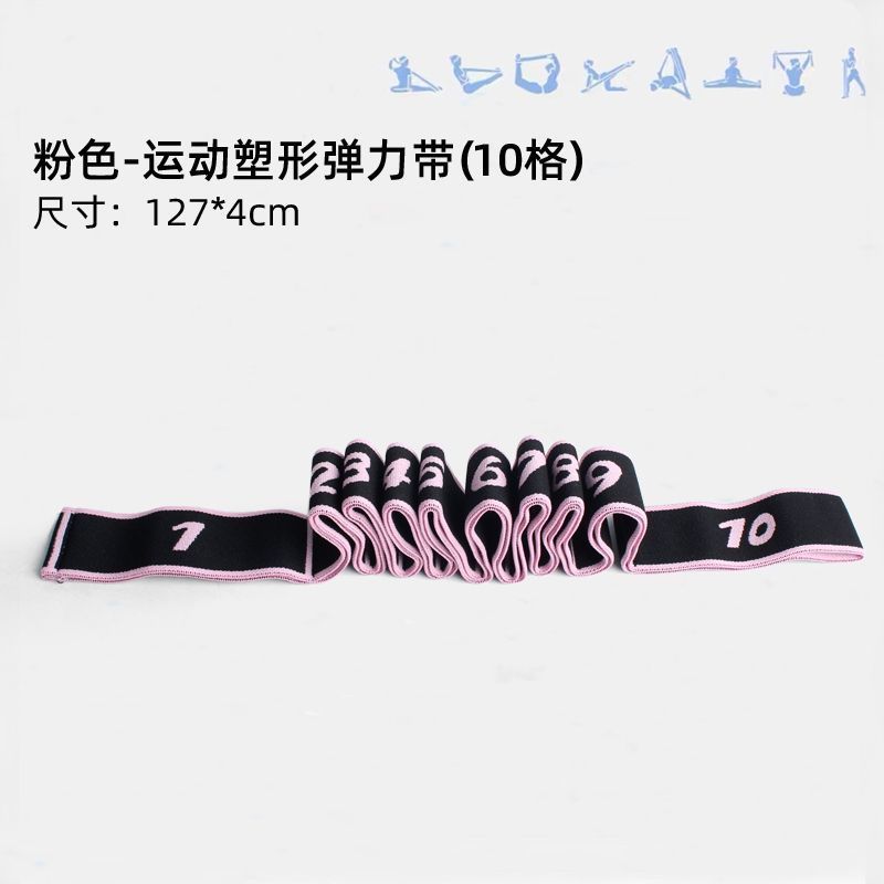 瑜伽伸展带阻力带分段拉力训练女开背开肩绳拉伸舞蹈弹力带亚马逊|undefined