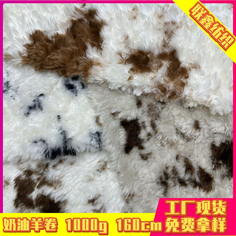 Cream-colored sheepskin fabric with Peruvian wool and cow print, suitable for clothing, bags, shoes, hats, and plush materials Cream-colored sheepskin fabric with Peruvian wool and cow print, suitable for clothing, bags, shoes, hats, and plush materials