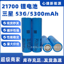 Samsung三星53G 21700-5300mAh3C动力3.6v电动车储能大容量锂电芯