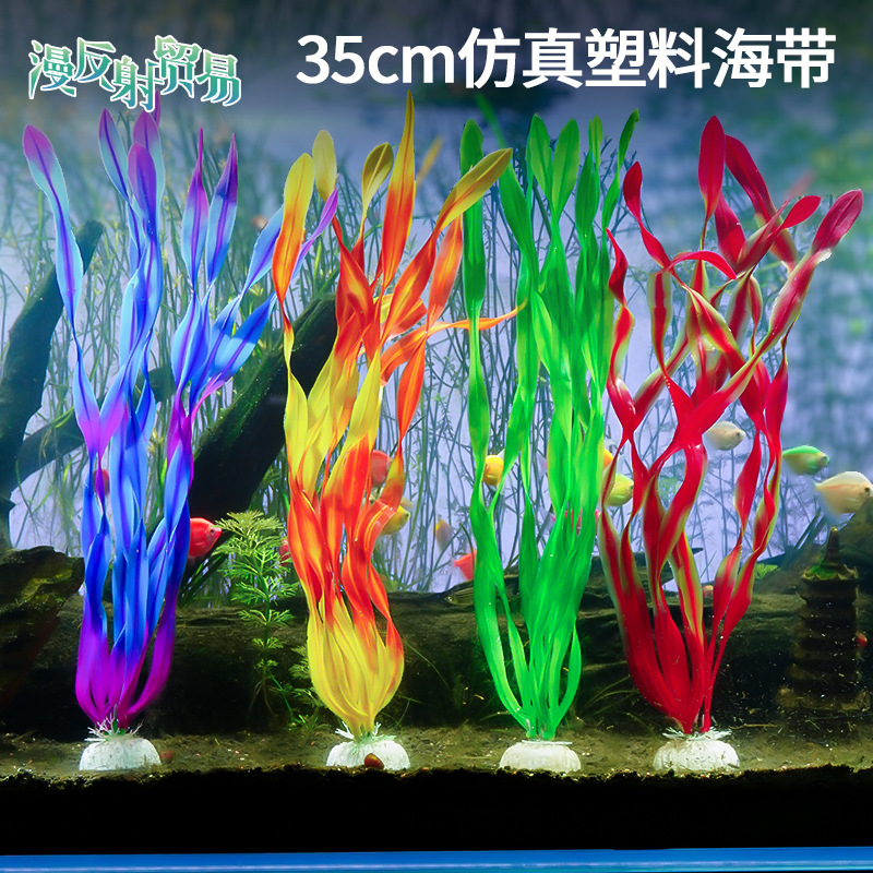 Decoración de la pecera de nuevo estilo, suministro directo transfronterizo, simulación de plástico, algas falsas, cinturón mediano, algas marinas de 35cm, venta caliente