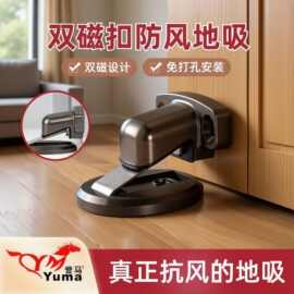 誉马门吸免打孔防风隐形地吸防撞门新款挡强磁卫生间门碰卧室门吸