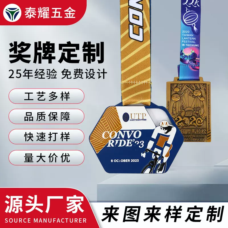 定制锌合金奖牌运动会挂牌比赛金银铜大型活动赛事镀金先进个人