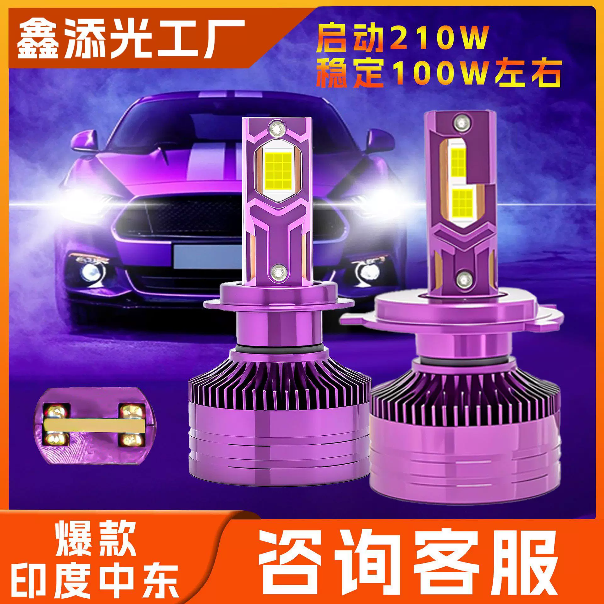 四铜管高功率越野汽车灯大灯泡led车灯H11 H7 H4远近一体超亮照明