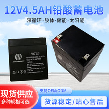 JYHY1245(12V4.5AH)Դh늳 C늳 Ƅ늳