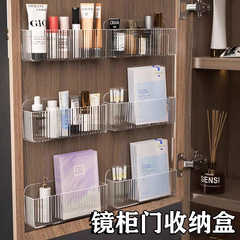 镜柜收纳盒壁挂卫生间洗漱厕所镜门后口红化妆品面膜浴室柜置物架