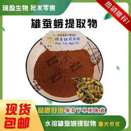 植物提取物;动物提取物