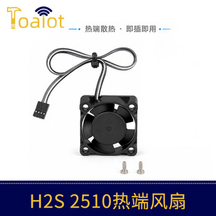 �m������H2S 2510 DC 5V�D���C���ɢ���L�Ⱥ�����s3D��ӡ�C���