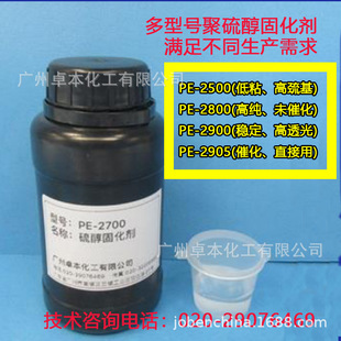 ��Ԫ���򴼹̻��� ���SԴ�^ֱ�N ��͸��������ʹ�h����֬���ٹ̻�