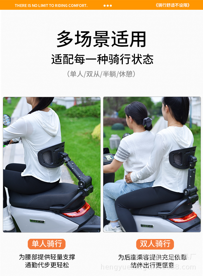 Folding backrest for electric vehicles with added lumbar support, retractable electric vehicle accessory, rear seat lumbar support backrest for Jihua AE4/M5