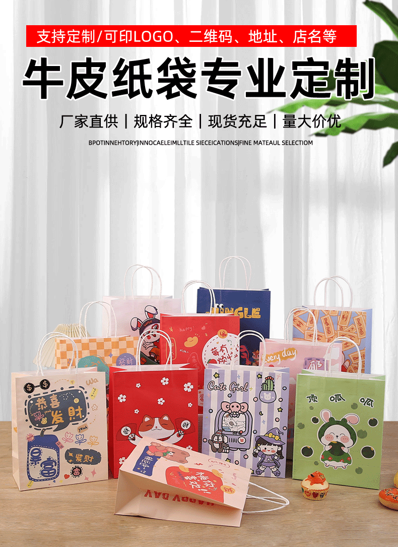 加厚牛皮纸袋