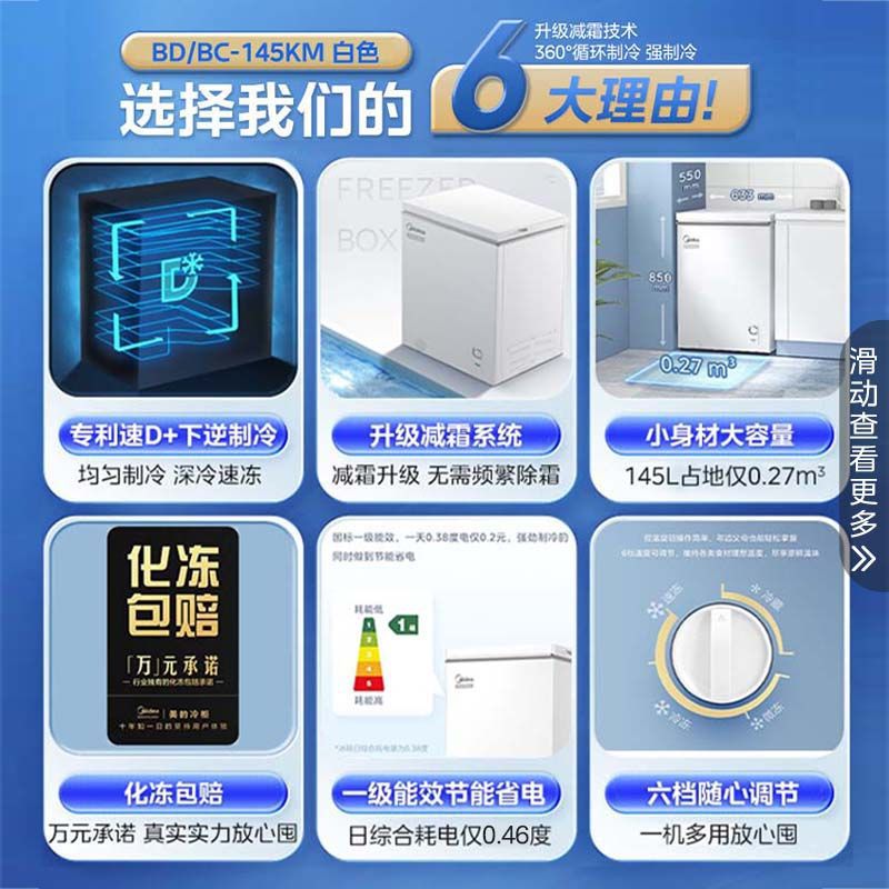 美的145升冰柜家用冷藏冷冻节能囤货低霜小冰柜BD/BC-145KM其他