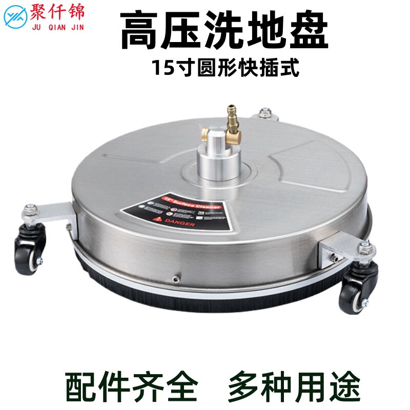 Stainless Steel High-Pressure Floor Scrubber 15inch Round Quick-Plug Washer for Home Property Courtyard Pavement Scrubber