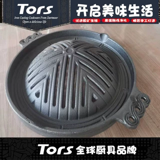 托尔斯铸铁蒙古铁帽子烤肉镂空盘碳烧烤肉盘商用特色烤肉店中鼓盘