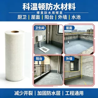 源头厂家加厚屋顶补漏材料高分子抗裂耐碱建筑施工专用防水网格布
