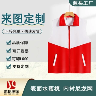 双层志愿者马甲定做logo红色背心活动党员义工服装广告文化衫定制