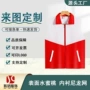 广告活动义工党员文化衫