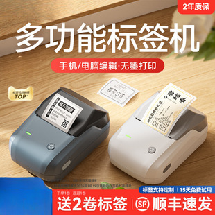 Food label printer production date commodity qualified price bar code clothing tag thermal