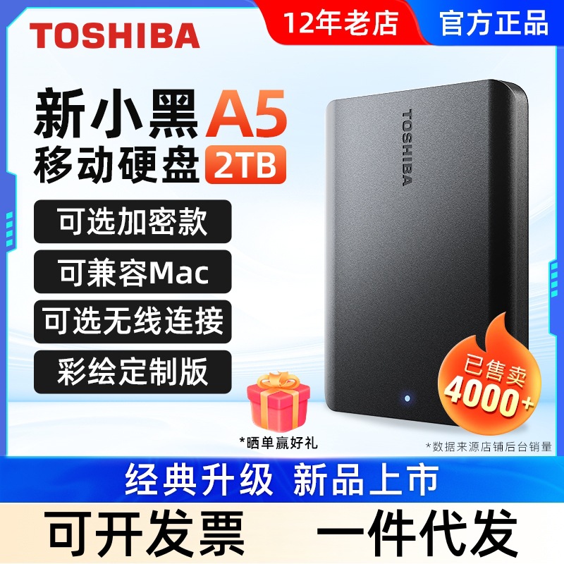 Toshiba Mobile Hard Drive New Small Black A5 500Gb/1Tb/2Tb Mechanical Hard Drive High-Speed Computer Suitable for New