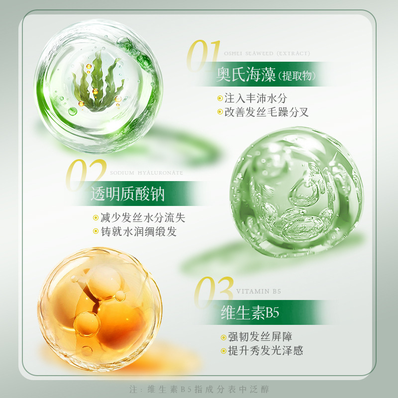 奢此海藻角蛋白焦发修护霜防断发护发素女柔顺顺滑沙龙护理发膜|undefined