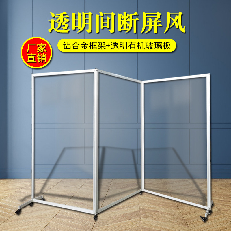 可移动透明屏风隔断亚克力临时隔板健身室酒店美容院折叠玻璃隔墙