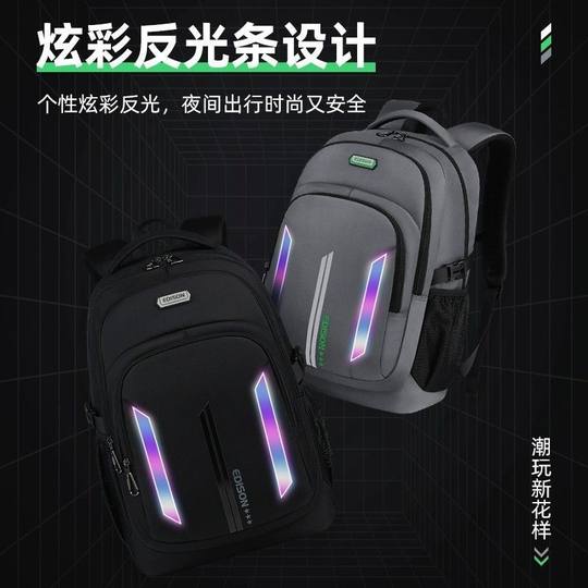Edison Schoolbag Male Junior High School Student Capacity Reductive Spine Backpack Middle School Student High School Student Reductive Backpack