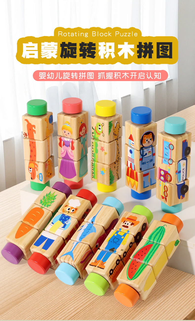 8款旋转拼图中_01.jpg