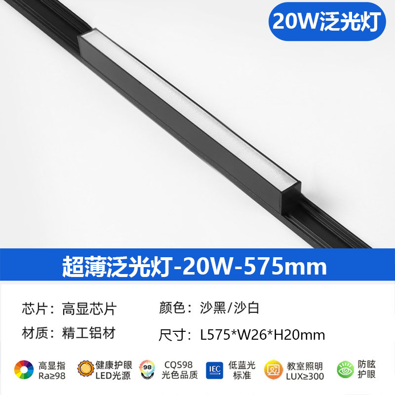 Luz de la pista magnética ultra-delgada de montaje abierto techo-libre LED Rail Spotlight hogar 5mm sin luz principal iluminación de la sala de estar diseño