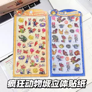 新款疯狂动物城实心贴纸水晶3D浮雕立体装饰贴纸卡通可爱滴胶