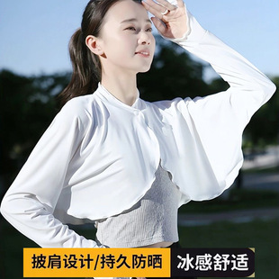 Stand Collar Sun Protection Shawl for Women, Ice Silk Anti-Uv Arm Guards, Summer Driving, Outdoor Cycling, Sunshade, Breathable Sun Protection Clothing